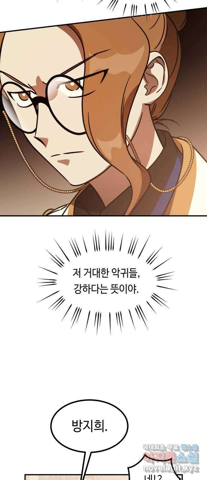 신이 담긴 아이 95화 최종장 : 정면승부 (4) 29