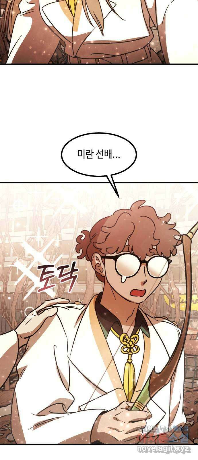 신이 담긴 아이 95화 최종장 : 정면승부 (4) 34