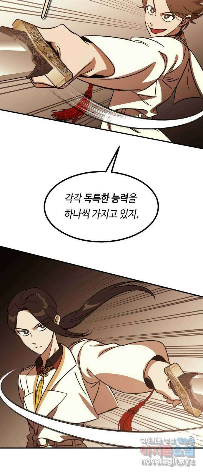 신이 담긴 아이 95화 최종장 : 정면승부 (4) 40