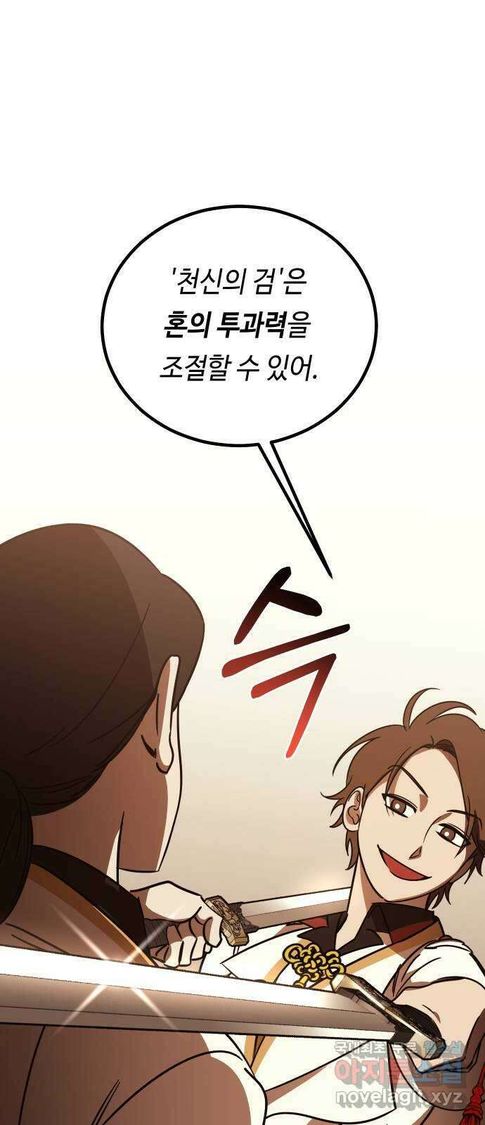 신이 담긴 아이 95화 최종장 : 정면승부 (4) 41