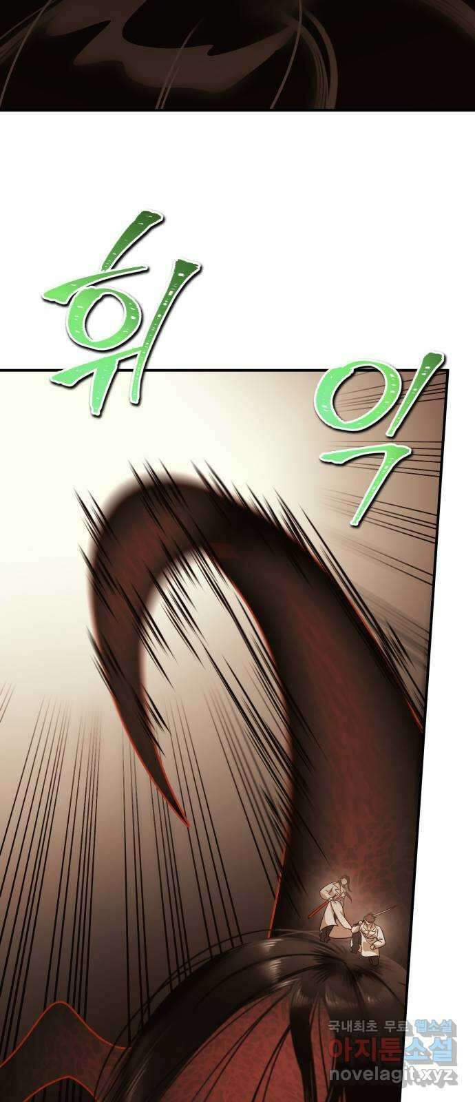신이 담긴 아이 95화 최종장 : 정면승부 (4) 53