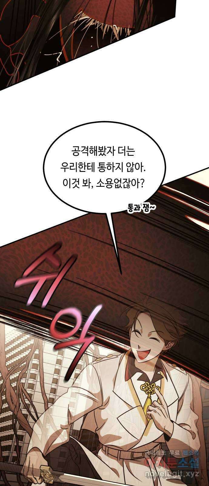 신이 담긴 아이 95화 최종장 : 정면승부 (4) 54