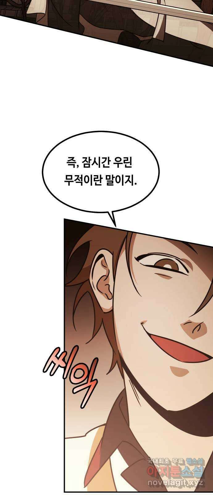 신이 담긴 아이 95화 최종장 : 정면승부 (4) 55