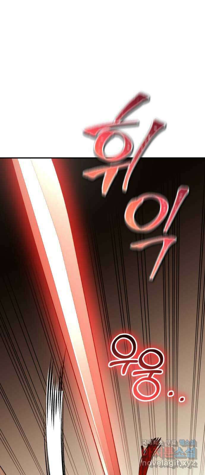 신이 담긴 아이 95화 최종장 : 정면승부 (4) 57