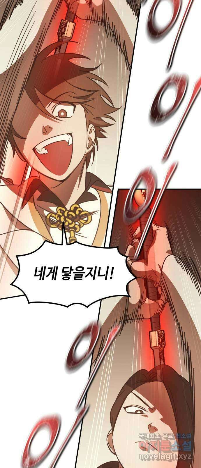 신이 담긴 아이 95화 최종장 : 정면승부 (4) 59