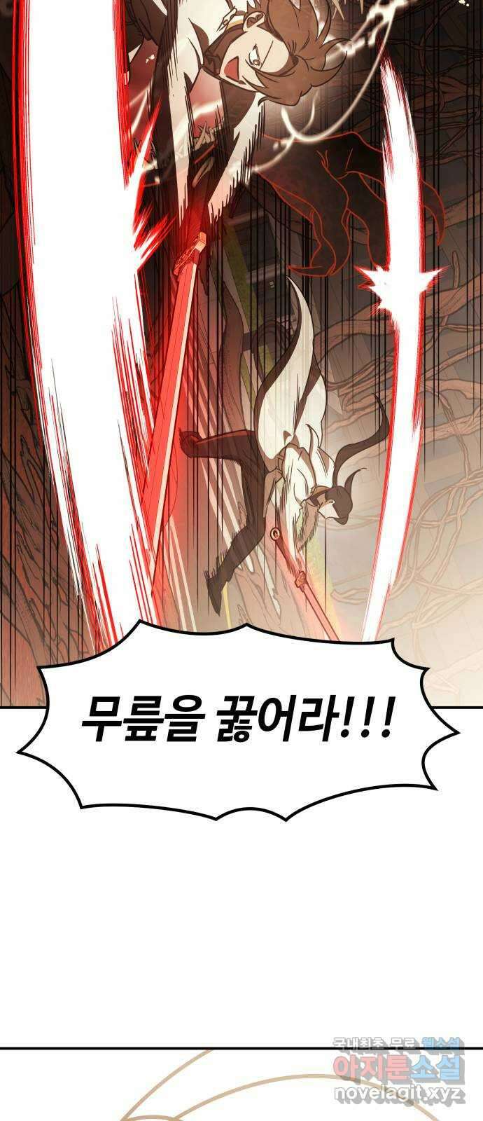 신이 담긴 아이 95화 최종장 : 정면승부 (4) 62