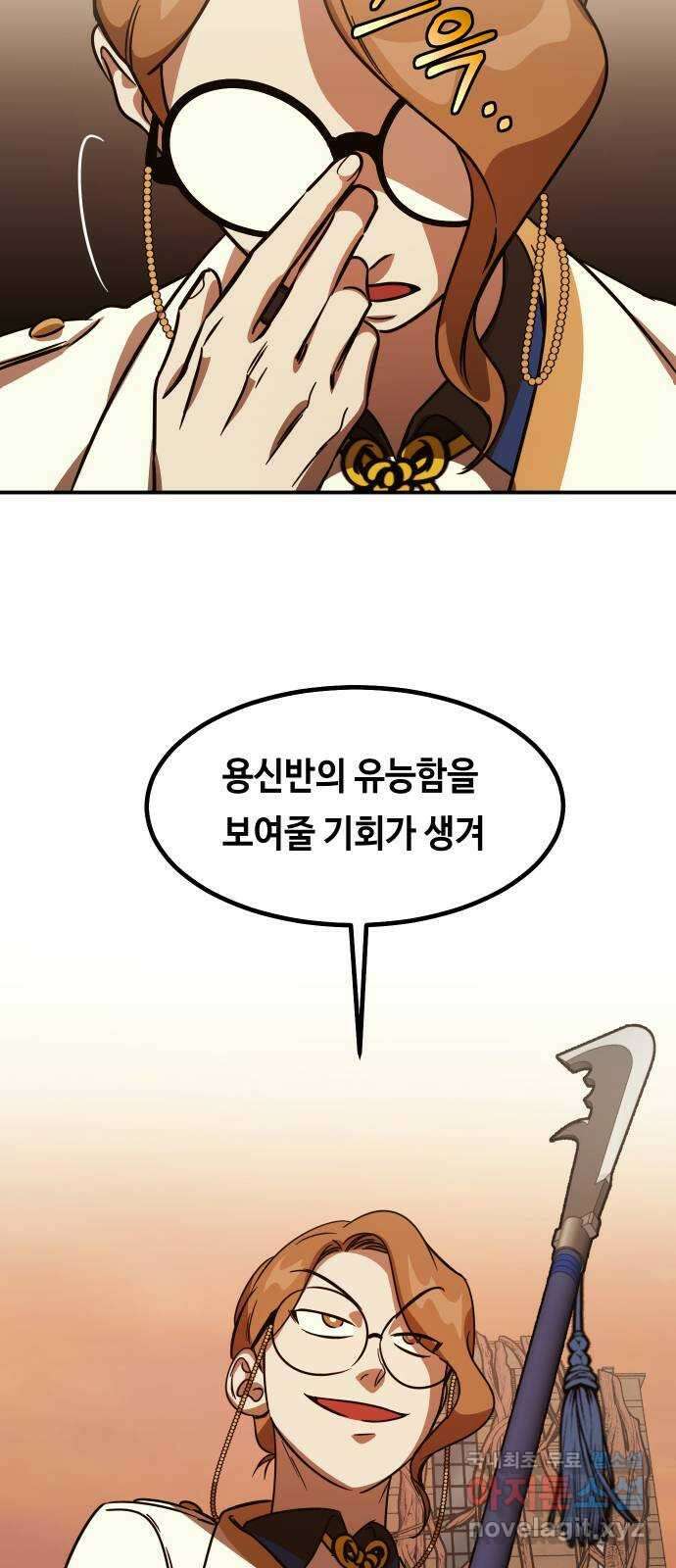 신이 담긴 아이 95화 최종장 : 정면승부 (4) 70