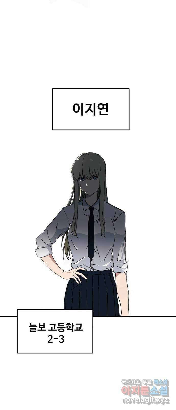 노빠꾸 최하영 2화 1