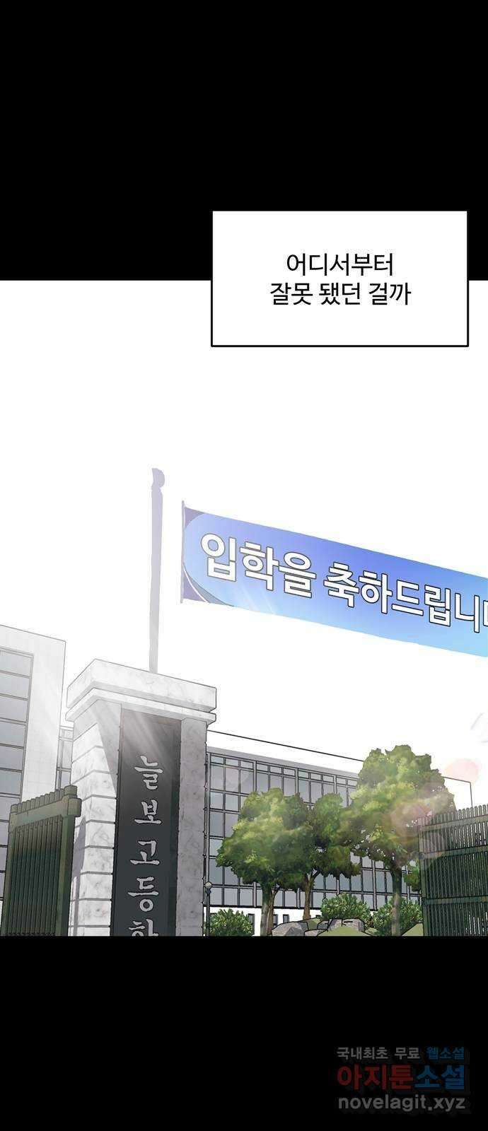 노빠꾸 최하영 2화 8