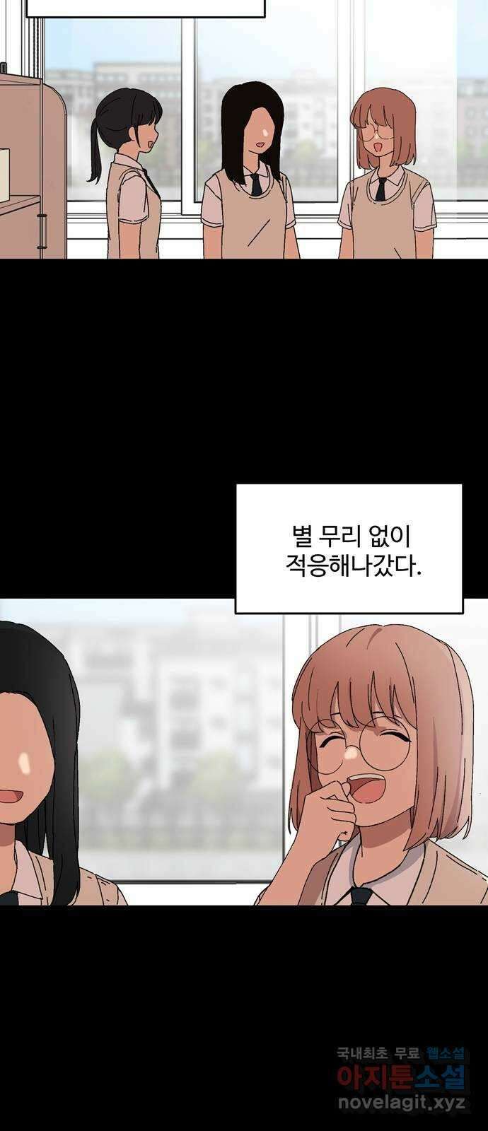 노빠꾸 최하영 2화 10