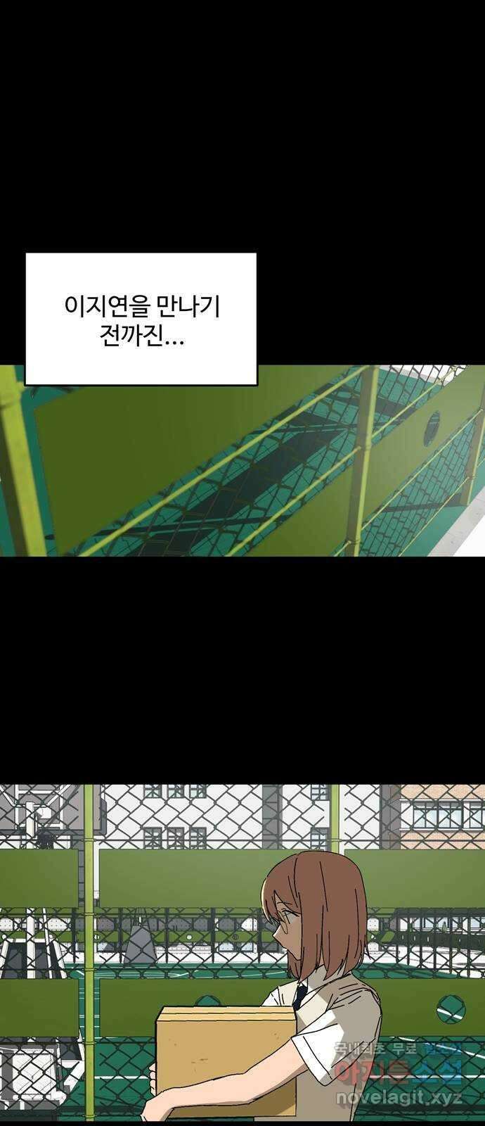 노빠꾸 최하영 2화 11