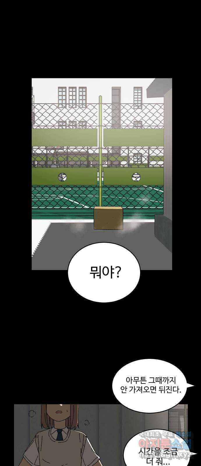 노빠꾸 최하영 2화 14