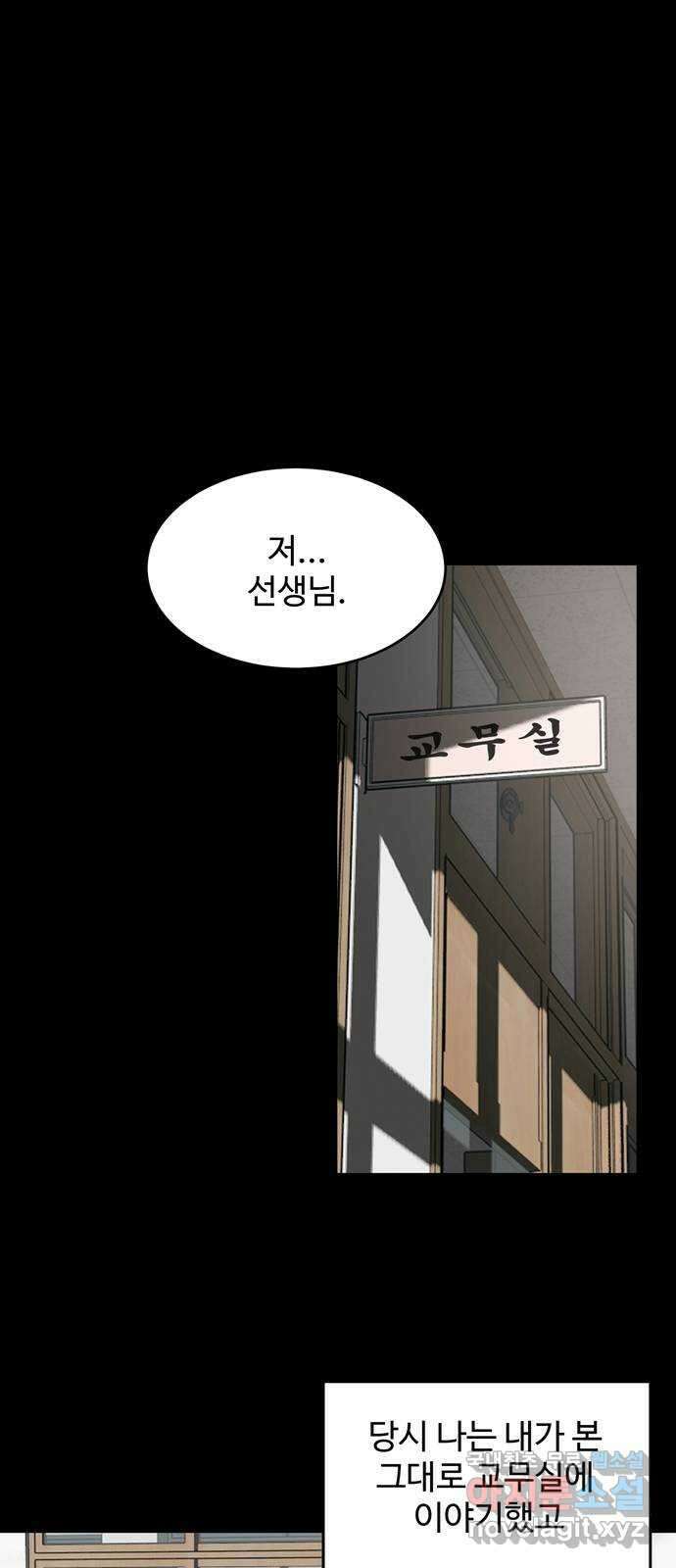 노빠꾸 최하영 2화 16