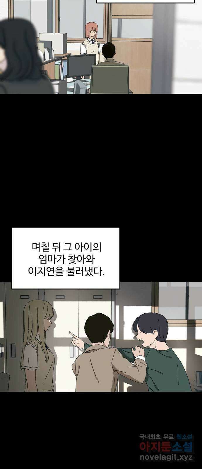 노빠꾸 최하영 2화 17