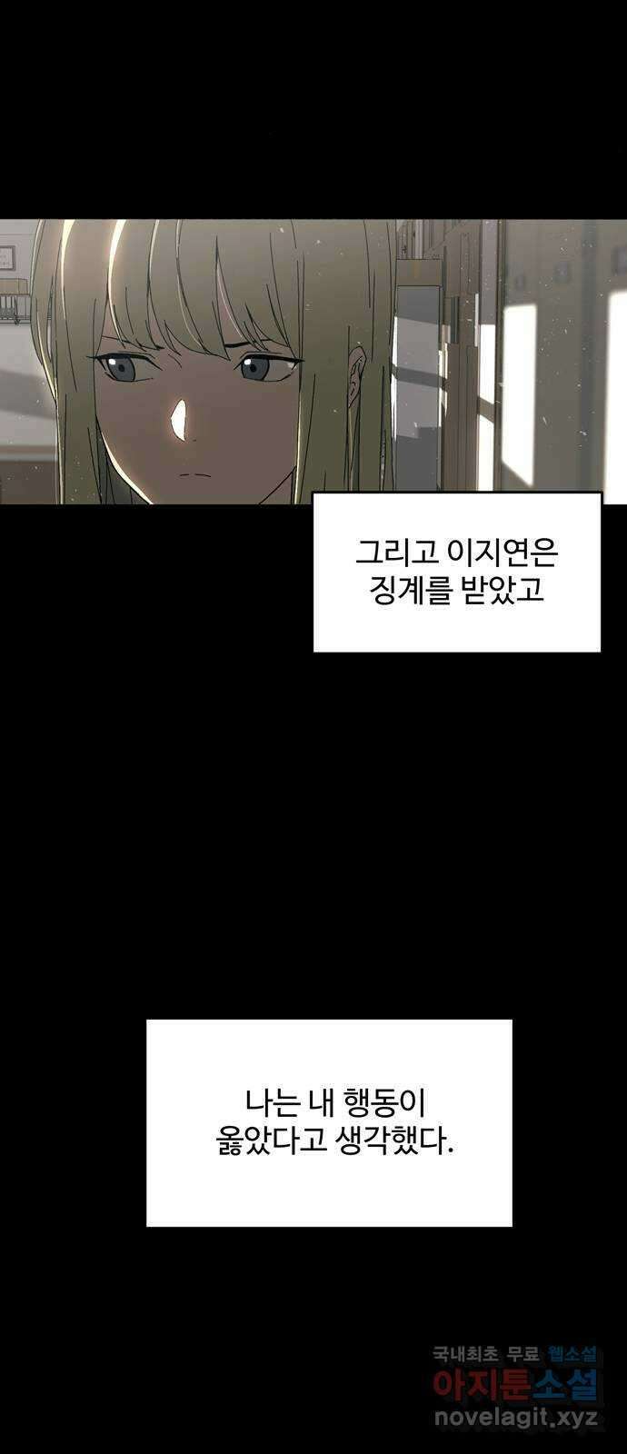 노빠꾸 최하영 2화 18