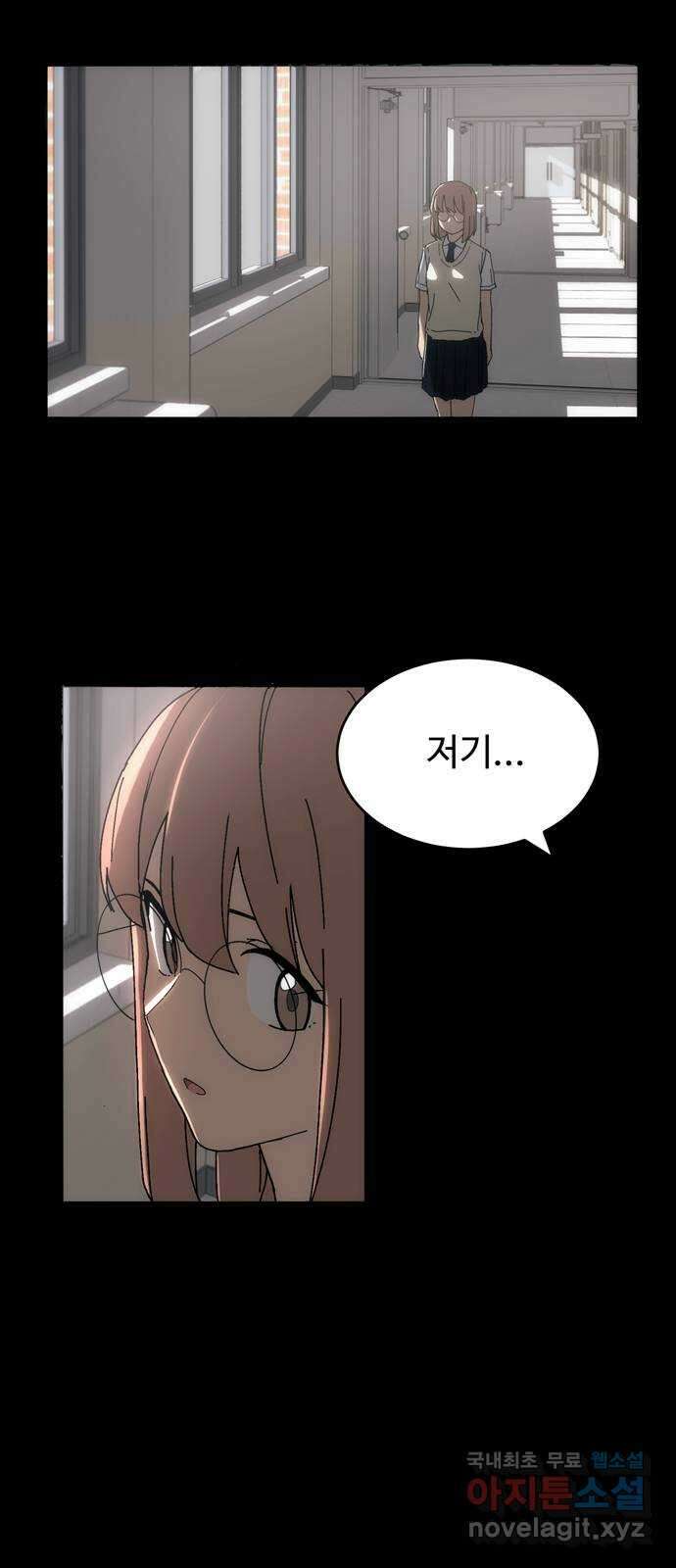 노빠꾸 최하영 2화 19