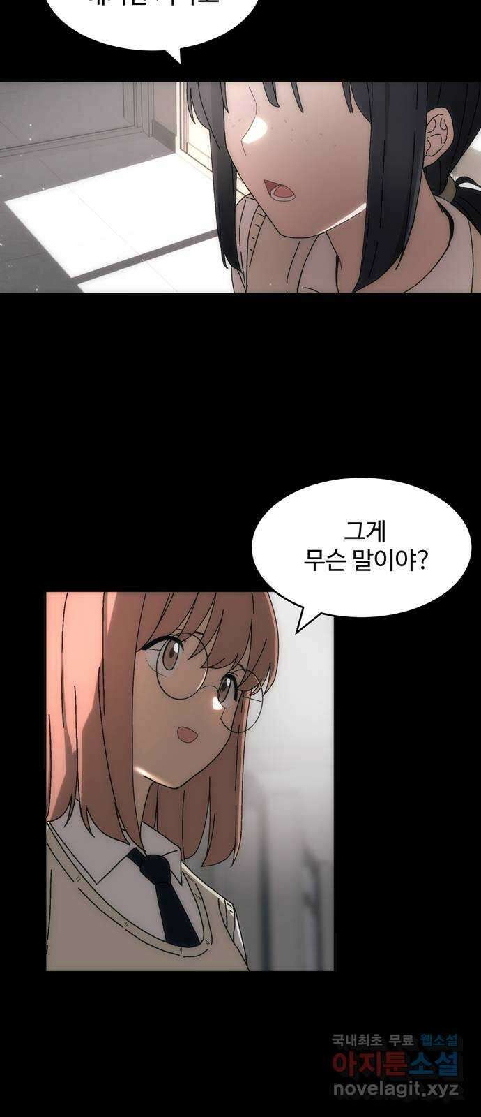 노빠꾸 최하영 2화 23