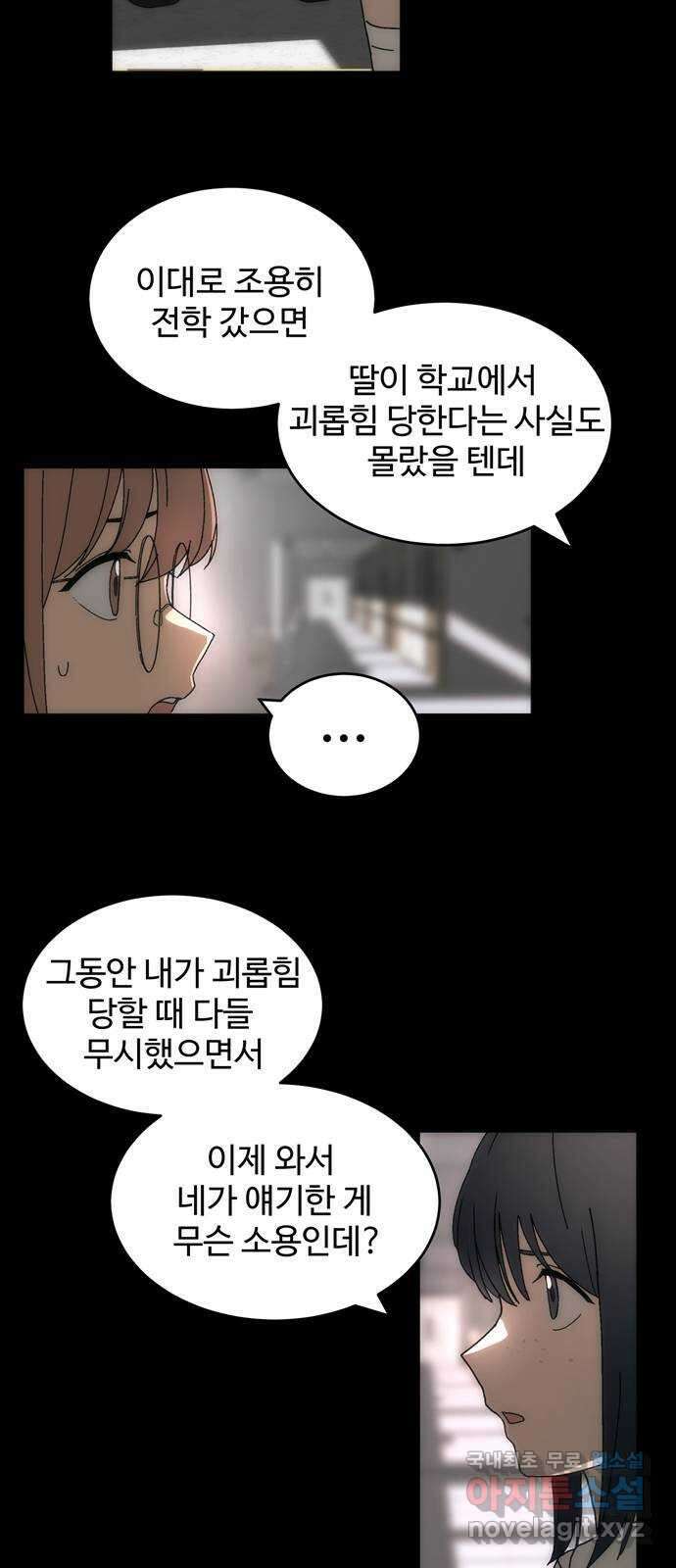 노빠꾸 최하영 2화 25