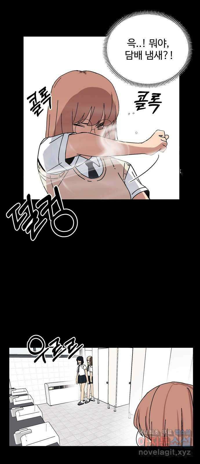 노빠꾸 최하영 2화 30