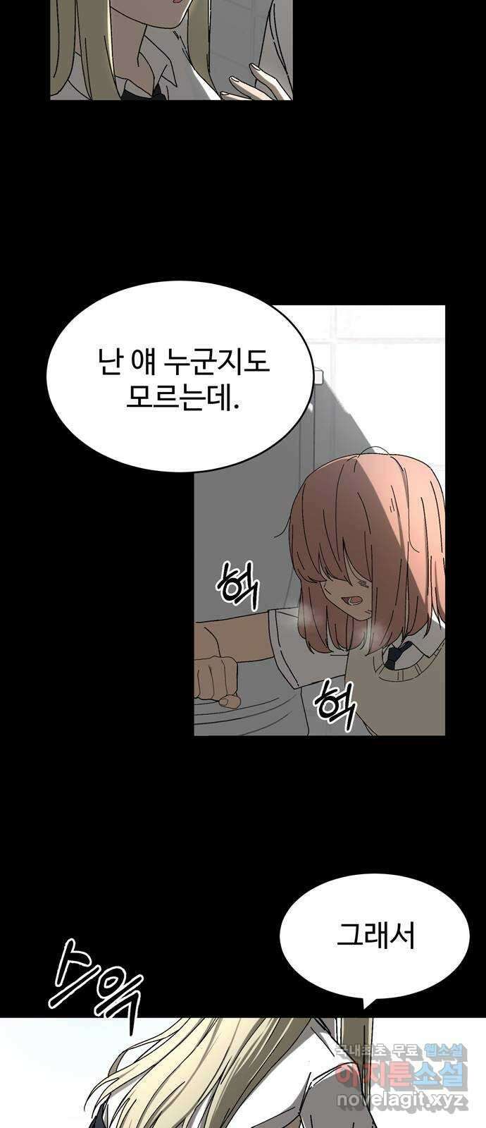 노빠꾸 최하영 2화 42