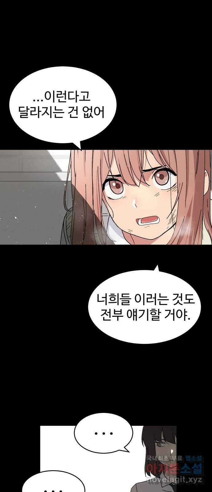 노빠꾸 최하영 2화 44