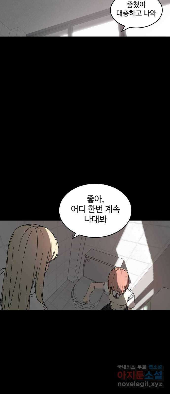 노빠꾸 최하영 2화 47