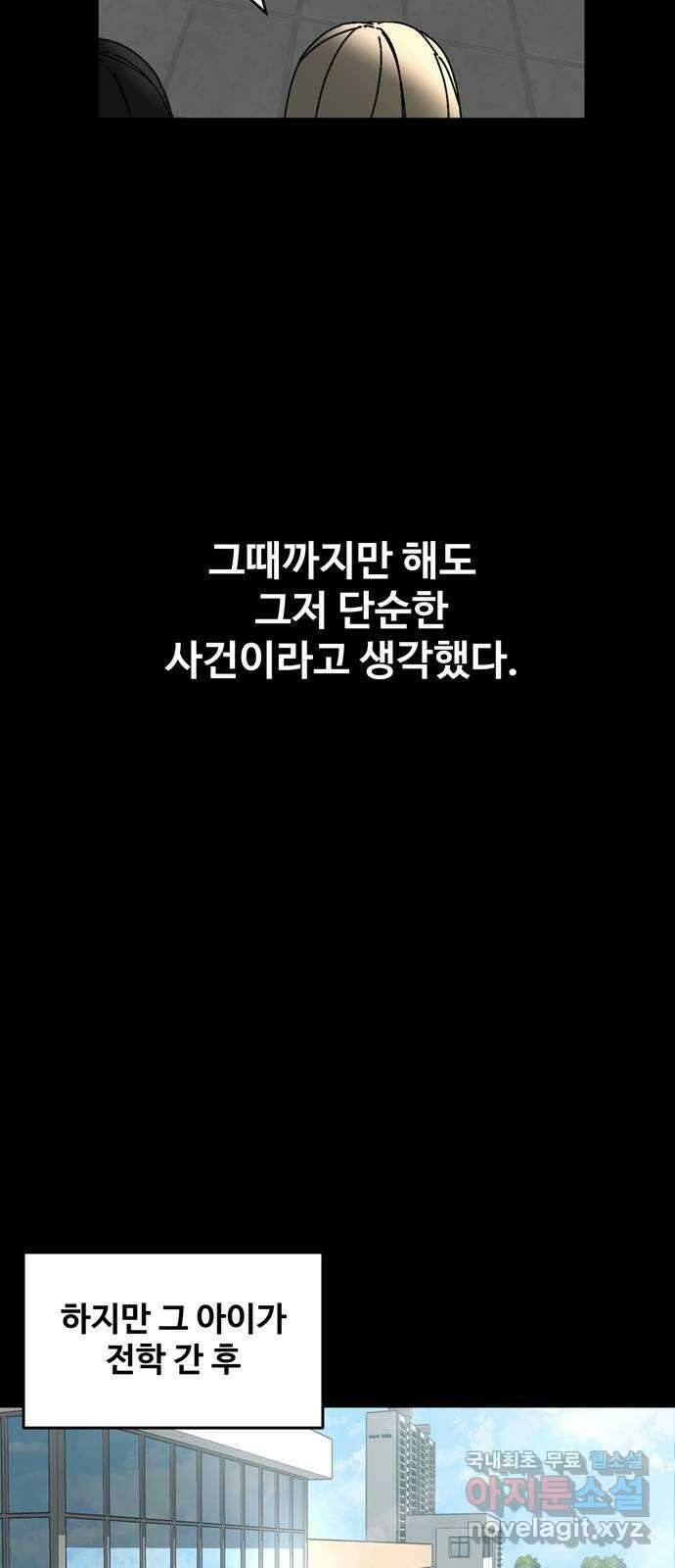 노빠꾸 최하영 2화 50