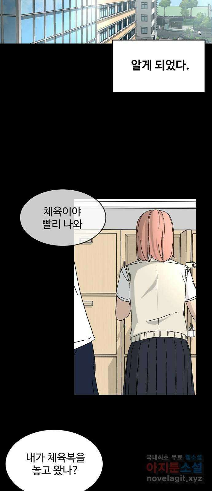 노빠꾸 최하영 2화 51
