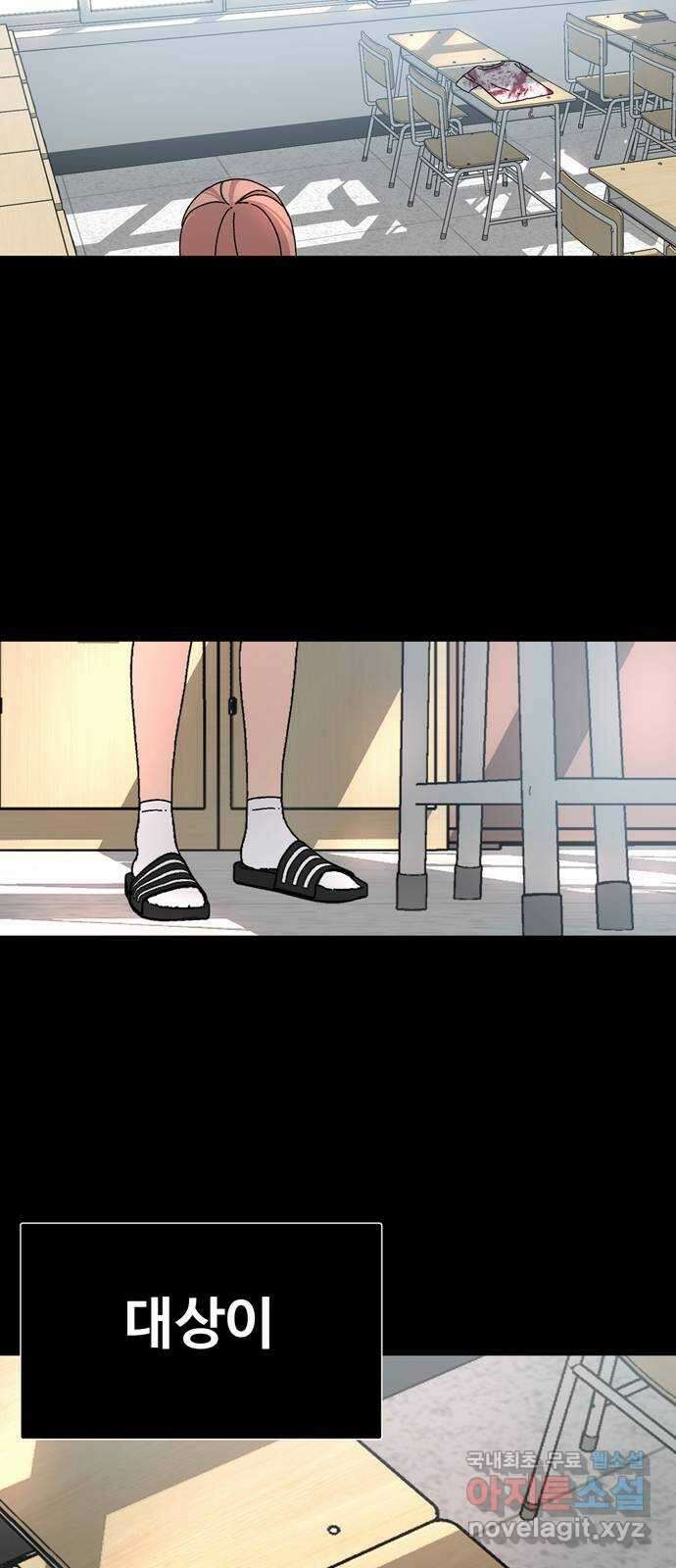 노빠꾸 최하영 2화 54