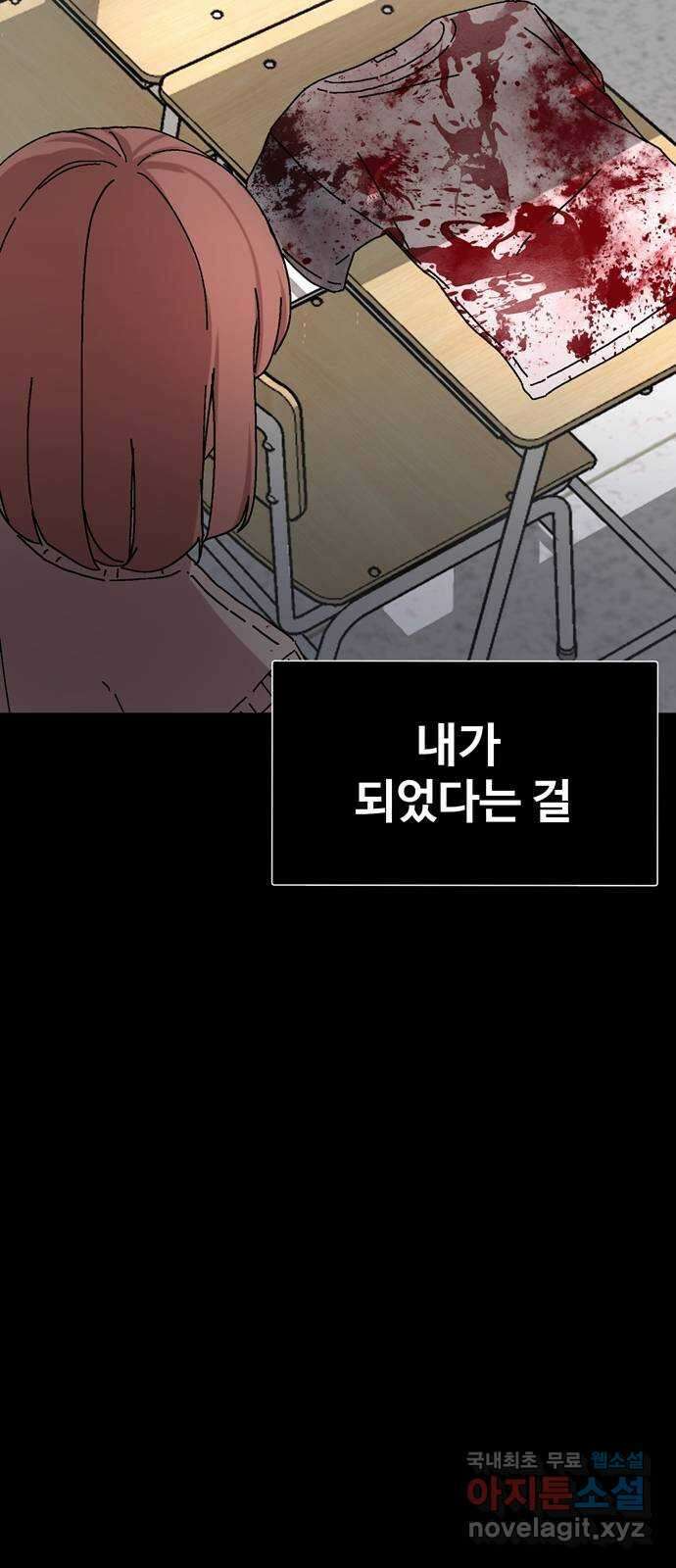 노빠꾸 최하영 2화 55