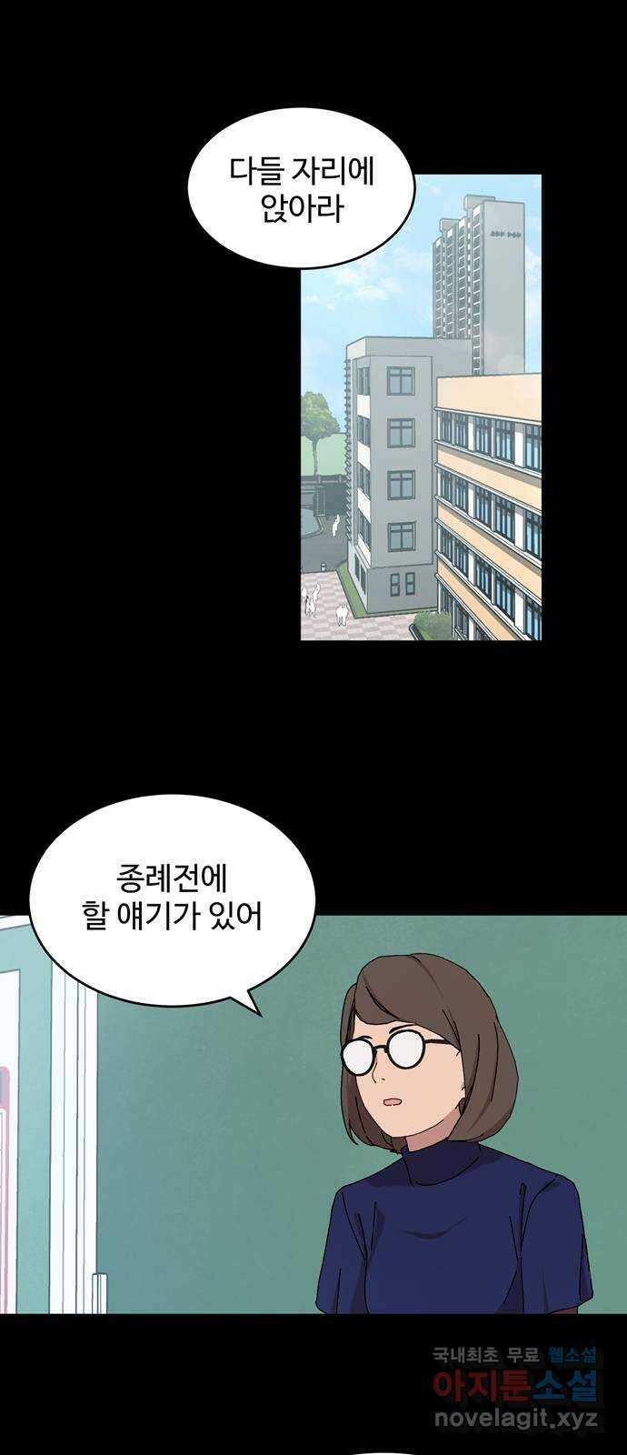 노빠꾸 최하영 2화 57