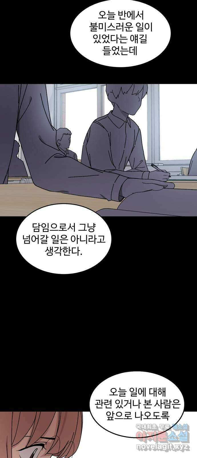 노빠꾸 최하영 2화 58