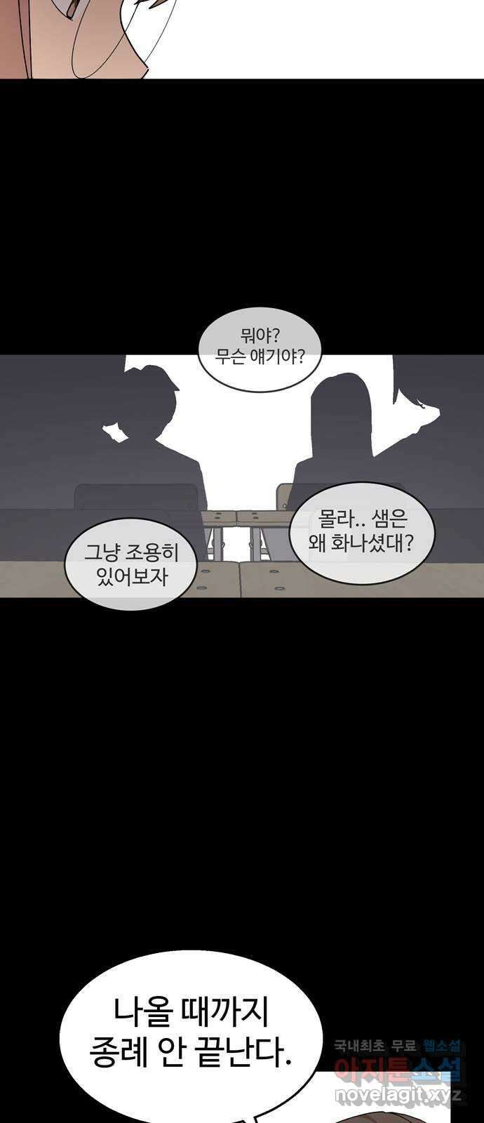 노빠꾸 최하영 2화 59