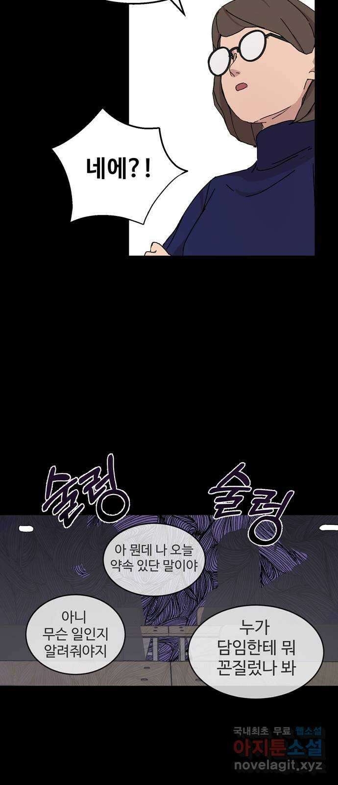 노빠꾸 최하영 2화 60