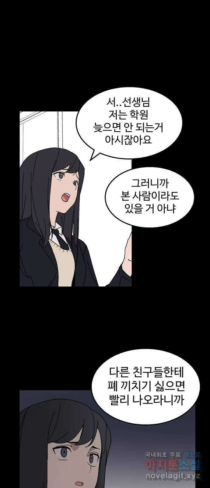 노빠꾸 최하영 2화 61