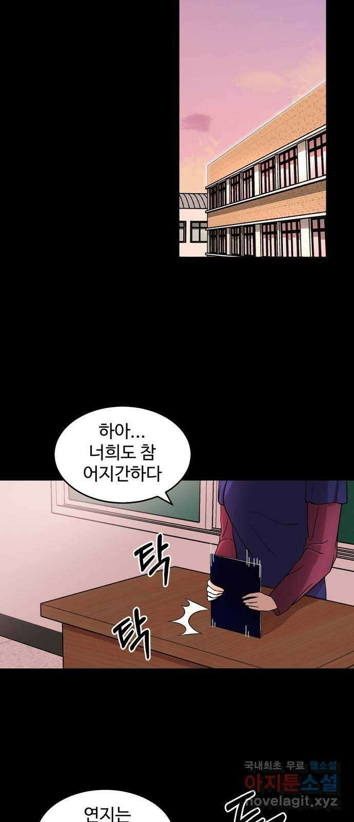 노빠꾸 최하영 2화 63