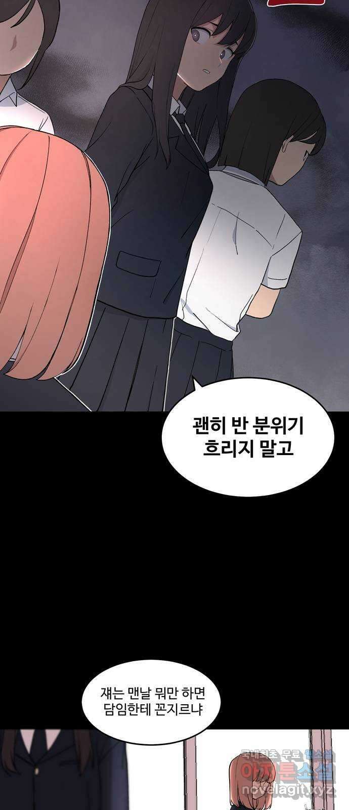 노빠꾸 최하영 2화 67