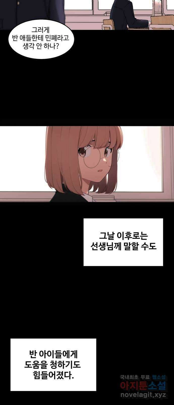 노빠꾸 최하영 2화 68
