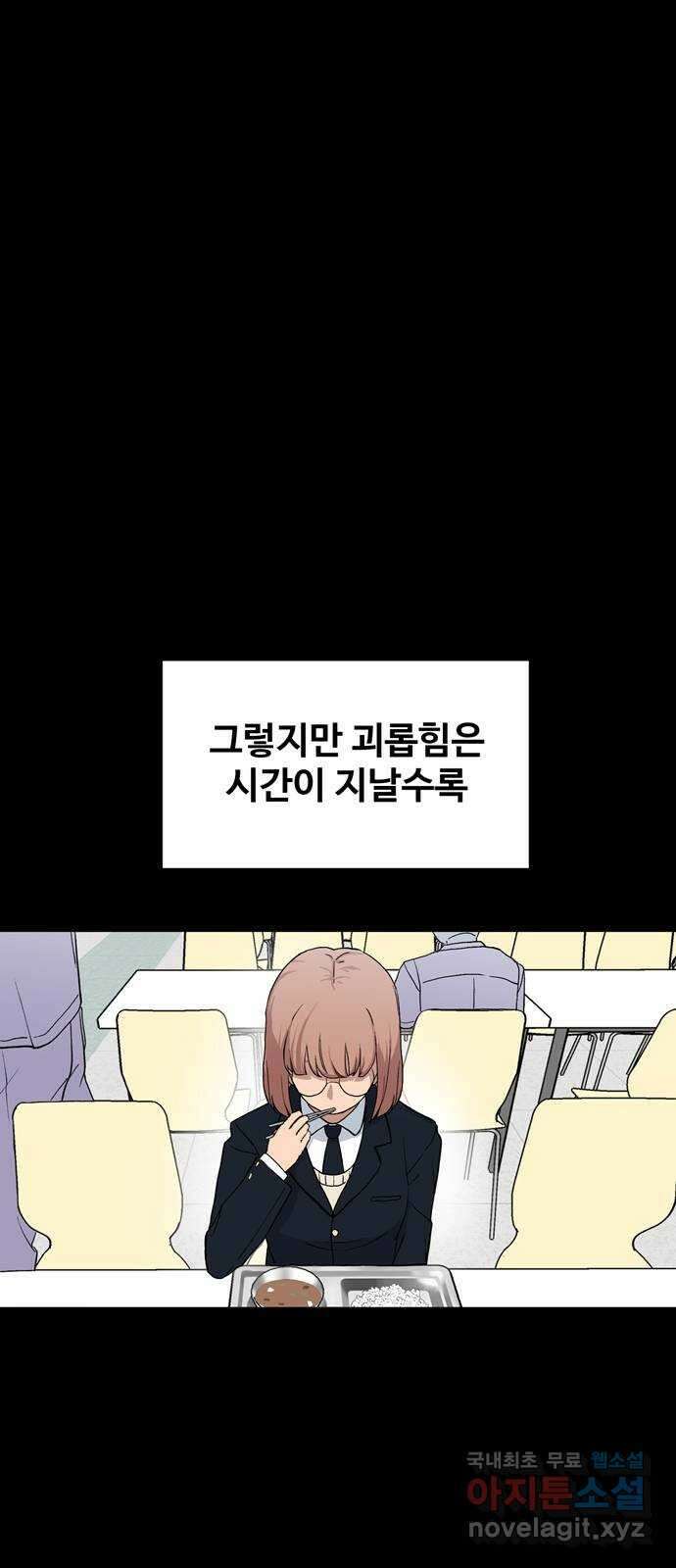 노빠꾸 최하영 2화 69
