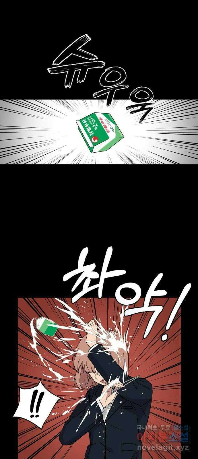 노빠꾸 최하영 2화 70