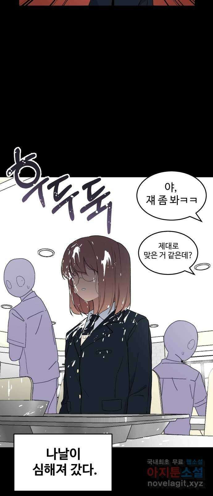 노빠꾸 최하영 2화 71