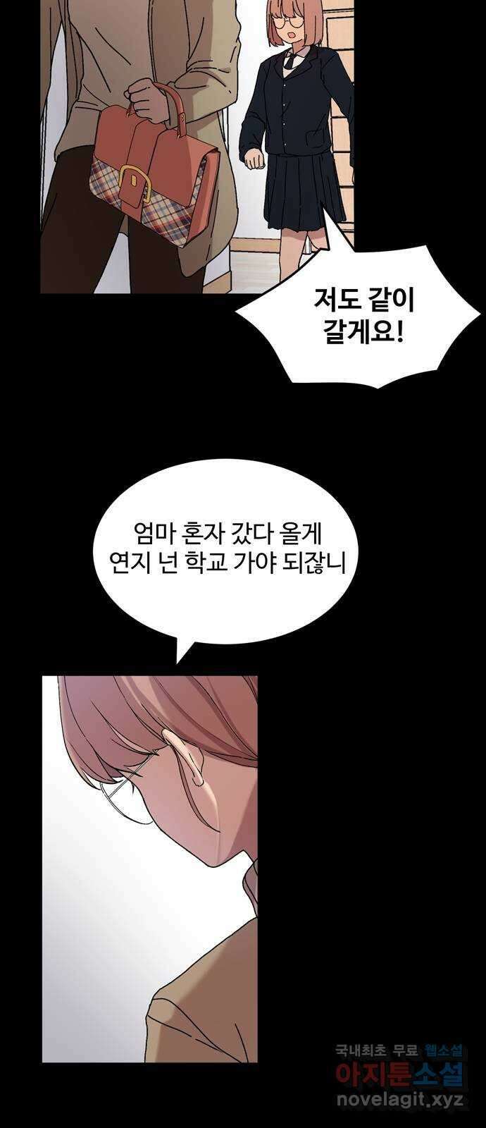 노빠꾸 최하영 2화 78