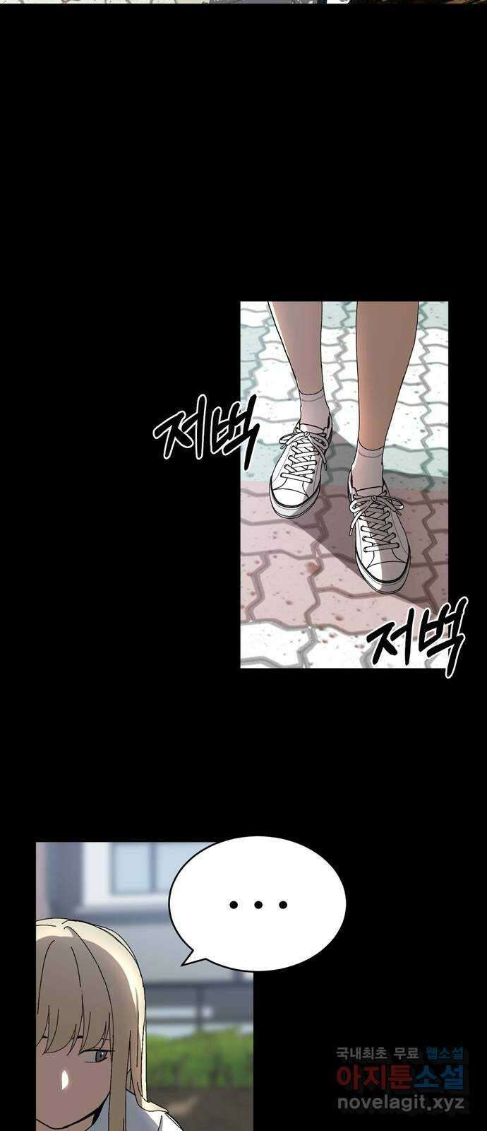 노빠꾸 최하영 2화 86