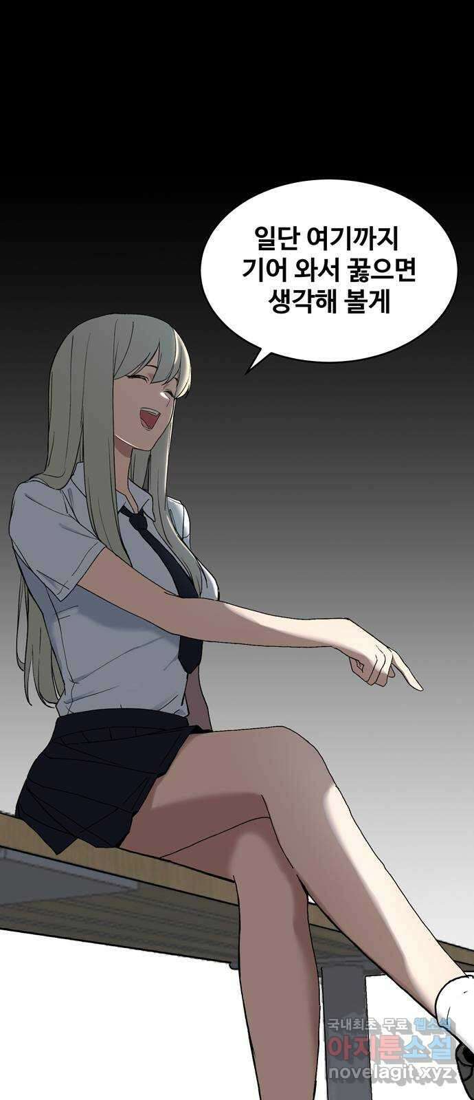 노빠꾸 최하영 2화 92