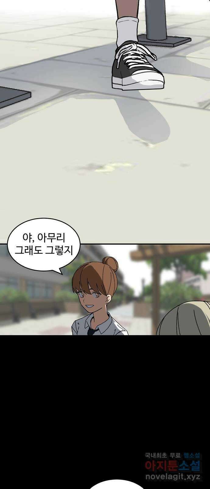 노빠꾸 최하영 2화 93