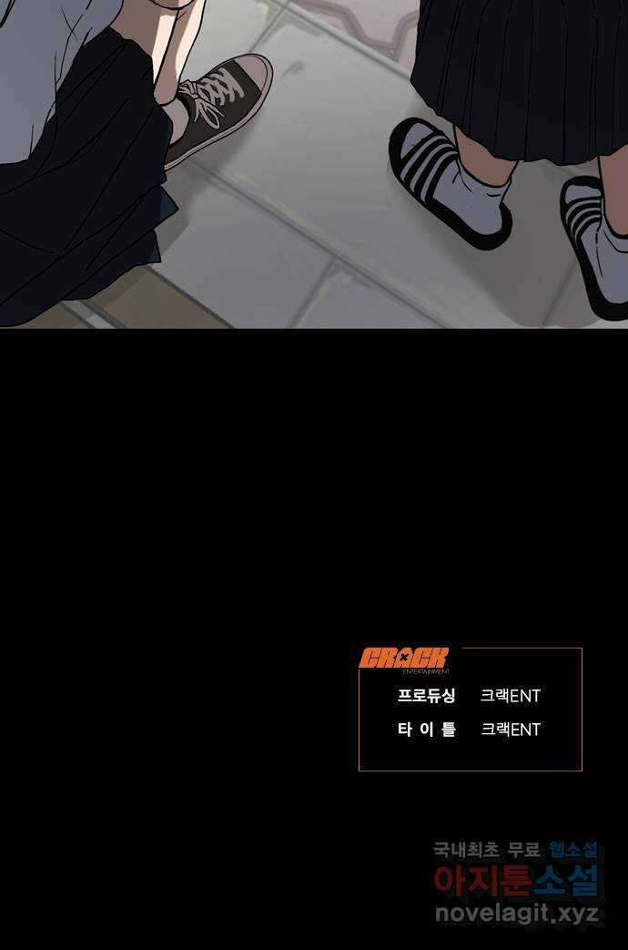 노빠꾸 최하영 2화 96
