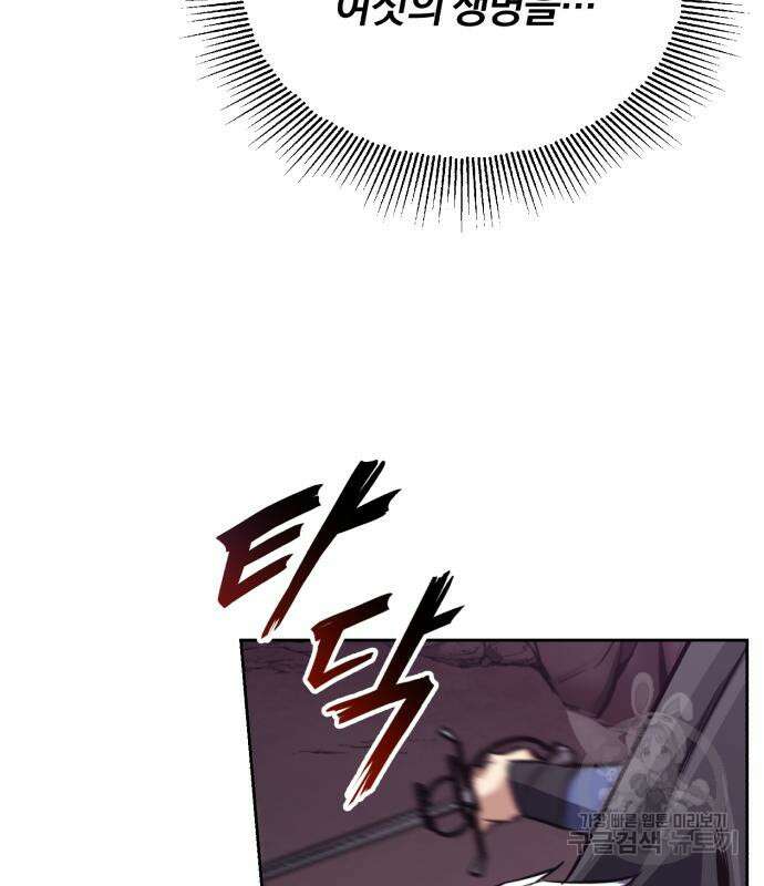 나태 공자, 노력 천재 되다 77화 16