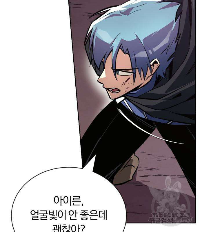 나태 공자, 노력 천재 되다 77화 17