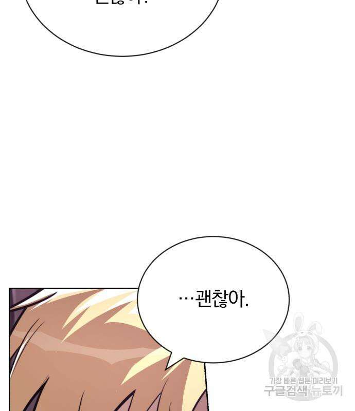 나태 공자, 노력 천재 되다 77화 18