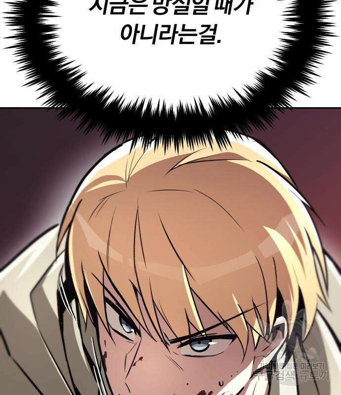 나태 공자, 노력 천재 되다 77화 21